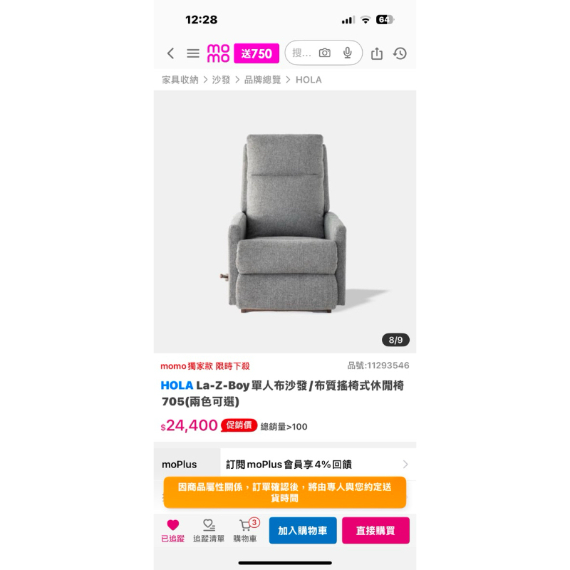 二手👋🏻勿自行下單 HOLA La-Z-Boy單人布沙發/布質搖椅式休閒椅705「墨碳灰」