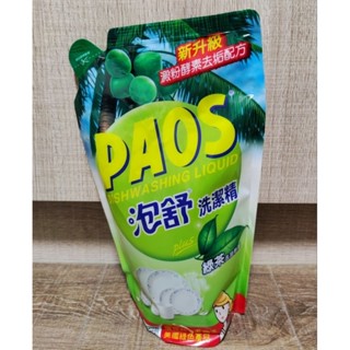 泡舒PAOS 洗潔精 洗碗精 補充包 800ml 綠茶 去油除腥（新升級 澱粉酵素去垢配方）
