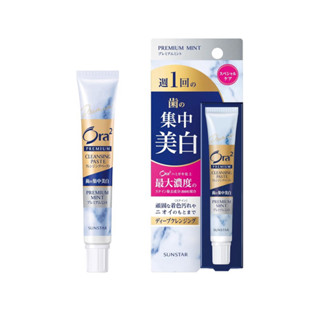 預購🇯🇵日本境內版 SUNSTAR Ora2 愛樂齒極緻璀璨 亮白護理牙膏17g 除牙垢茶垢煙漬垢