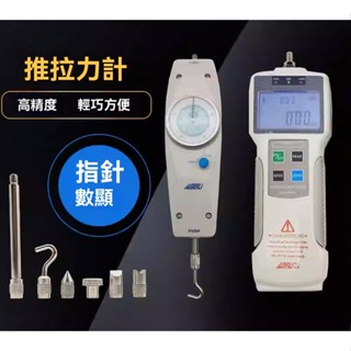 數顯推拉力計50公斤指標測力計500N拉力試驗機/螺旋支架