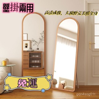 【廠家直發】全身鏡新中式落地鏡家用穿衣鏡簡約高畫質試衣鏡臥室原木風壁掛鏡子