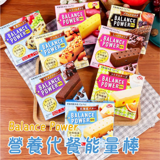 【24H快速出貨】 口味齊全 濱田製菓healthy club 能量棒盒裝 代餐 低卡零食 低卡餅乾 日本代購