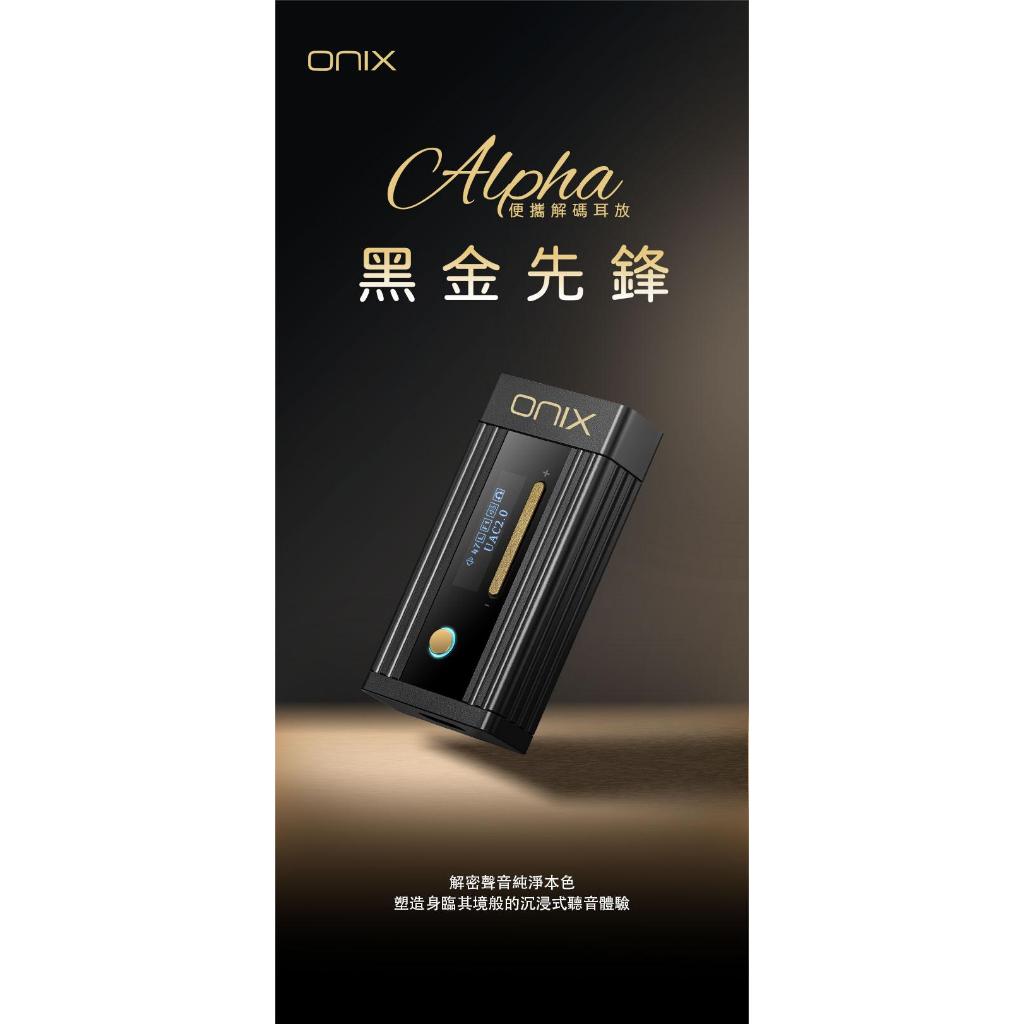 Onix Alpha XI1的價格推薦- 2026年1月| 比價比個夠BigGo