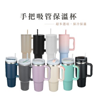 全系列 304不鏽鋼吸管杯 吸管杯 保溫杯 保冰杯 環保杯 冰霸杯 隨身杯 不鏽鋼杯 飲料杯DA161