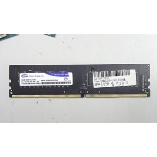 知飾家 二手良品 TEAM 十銓 DDR4 2400 8G 記憶體