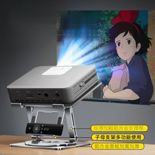 投影機腳架 投影機支架桌上 桌面伸縮支架 Lexson360°旋轉投影機支架桌上型家用置物臺投影支撐架適