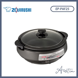 ［ZOJIRUSHI 象印］3.7L鐵板萬用鍋 EP-PAF25