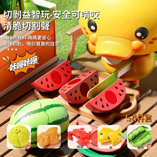 【喜物】 兒童模擬水果切切樂玩具 野餐趣味切切樂 家家酒玩具 益智 早教 蔬果模擬模型 廚房玩具 兒童互動遊戲 兒童玩具