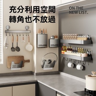 吸盤置物架🎉加高加寬🎉廚房置物架 太空鋁收納架 菜刀架 筷子筒 鍋蓋架 菜板架 砧板架 調味料架 掛勾置物架 壁掛置物架