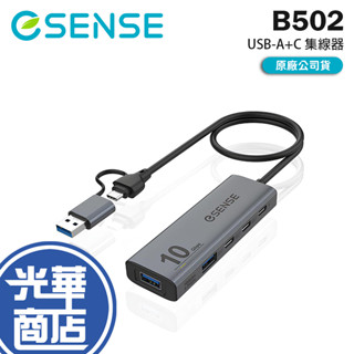 Esense 逸盛 B502-USB-A+C USB3.2 Gen2 集線器 HUB 附轉接頭 TYPE-C 光華
