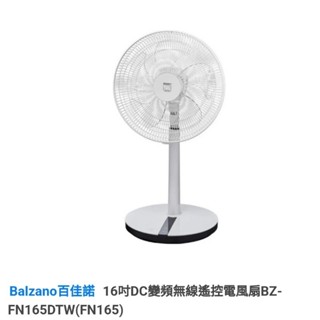 Balzano百佳諾 16吋DC變頻無線遙控電風扇BZ-FN165DTW(FN165)❤️全新❤️