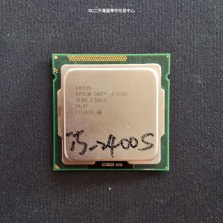 【阿佑電腦】intel 2代CPU/1155針/I5-2400S/拆機良品