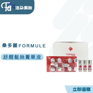 ⎮𝐅𝐚𝐝𝐨⎮FORMULE CAPIL 卡碧兒🇫🇷 舒醒髮絲菁華液 舒醒髮絲精華液 桑多麗 頭皮調理 安瓶 菁華液