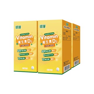 御護 維生素D3菁粹機能錠 (30錠/4罐/特規組)【杏一】