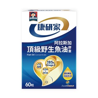 桂格 康研家頂級野生魚油膠囊 (60粒/盒)【杏一】