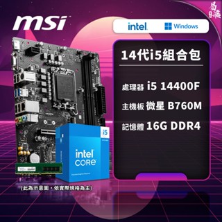 MSI 微星 14代i5組合包 I5 14400F PRO B760M-E 16G DDR4 易飛電腦