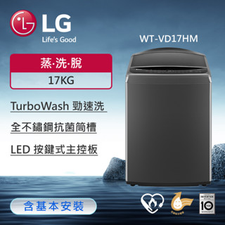 LG AI DD™智慧直驅變頻洗衣機 17公斤 曜石黑 WT-VD17HM
