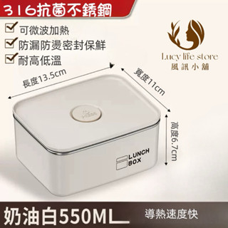 風訊小舖《臺灣現貨 快速出貨》316抗菌不銹鋼保鮮收納盒便當盒