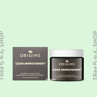 ORIGINS 品木宣言 泥娃娃奇亞籽面膜 75ml【Tree醬】泥娃娃活性碳系列