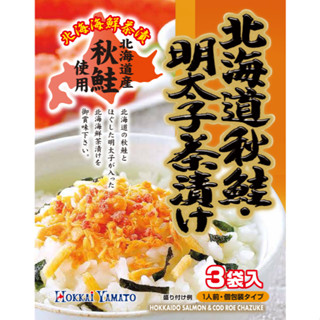 日本 北海道 大和 秋鮭茶漬系列 北海道秋鮭明太子茶漬 秋鮭 茶漬 明太子茶漬