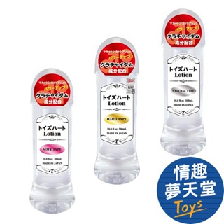 Toys Heart 高品質 超硬 高黏度 潤滑液 - 300ml 情趣夢天堂 情趣用品 臺灣現貨 快速出貨