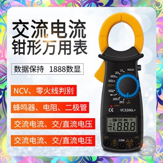 【贈送電池❎探測針】鉗形萬用電表 勾表 鉤錶 數位電錶 鉗錶 萬用電表 三用電表 電錶 萬用表鉗 勾錶