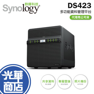 Synology 群暉科技 DiskStation DS423 (4Bay/2GB) NAS 網路儲存伺服器 光華商場