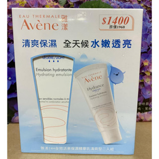 Avene雅漾 24H全效活泉保濕精華乳40ml二入組(清爽型)效期:2025/6
