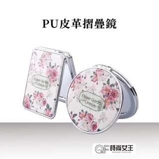 【MPB巴黎小姐】PU皮革折疊小鏡子 防子 化妝鏡 收納鏡 三種顏色 小紅書爆款 學生黨好物 抖音爆款 折疊鏡 隨身鏡