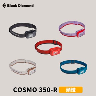 [Black Diamond] COSMO 350-R 頭燈 (620677)