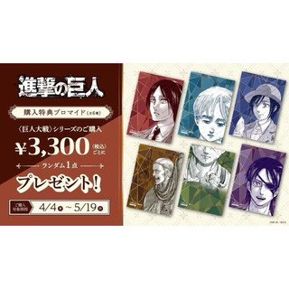現貨 進擊的巨人 Anique Shop 原畫 特典 相卡