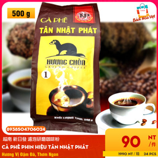 越南新日發濾泡研磨咖啡粉(包 500g) Cà Phê Phin TÂN NHẬT PHÁT