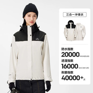 【成毅同款】伯希和原石戶外衝鋒衣男女秋冬新款三合一滑雪登山服 M