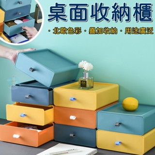 臺灣現貨 斑二舖∣北歐桌面收納櫃 桌面收納 化妝品收納 文具整理盒 書桌辦公桌置物架
