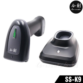 【Co-create 合創】SS-K9 無線雙模式座充款(2.4G&藍芽)｜一二維 無線條碼掃描器 條碼掃描器 行動支付