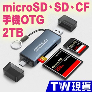 Type-C CF 5合1 OTG 讀卡機 USB Micro SD SD 記憶卡 讀卡器 手機 平板 電腦 MAC