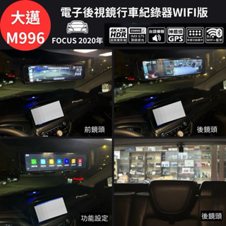 聊聊優惠價提供到府安裝大邁行車記錄器M996電子後視鏡行車記錄器/測速