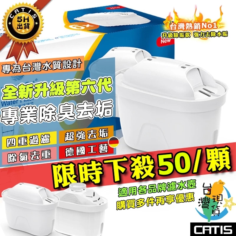 🔥台灣2H現貨+送濾水壺！！！🔥Brita通用 濾芯 淨水壺濾芯 活性炭濾芯 去水垢專家濾芯 淨化水