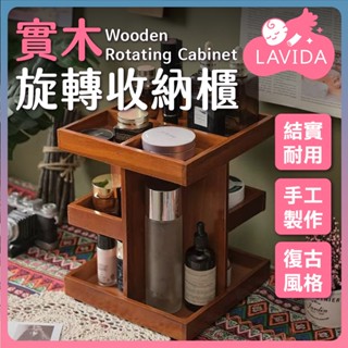 實木旋轉收納櫃 復古收納櫃 木櫃 桌面收納 木質收納架 多層收納架 層櫃 櫃子