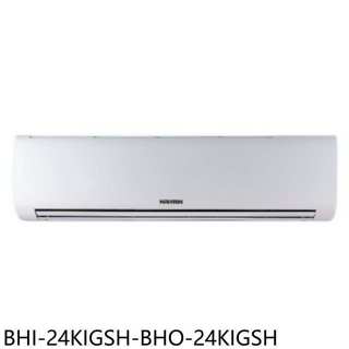 華菱【BHI-24KIGSH-BHO-24KIGSH】變頻冷暖R32分離式冷氣3坪(含標準安裝)