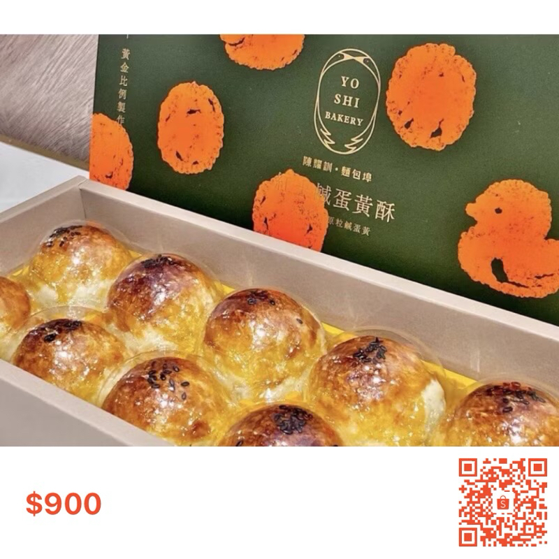 陳耀訓紅土蛋黃酥現貨1/24、1/27各兩盒，意者私訊聊