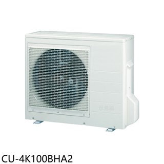 Panasonic國際牌【CU-4K100BHA2】變頻冷暖1對4分離式冷氣外機(含標準安裝) 歡迎議價