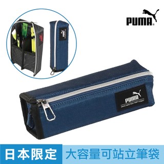 【可站立】Kutsuwa 鉛筆盒 筆袋 雙層筆袋 大容量筆袋 鉛筆袋
