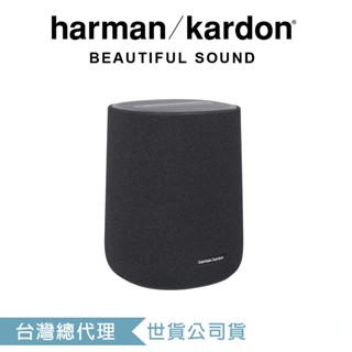 harman/kardon Enchant Speaker 無線藍芽喇叭