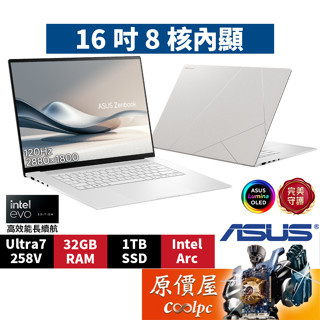 ASUS Zenbook UX5606SA-0022W258V〈白〉Ultra7/16吋 AI 輕薄筆電/原價屋