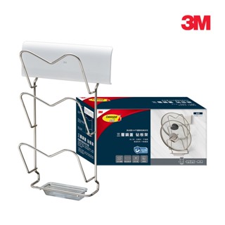 3M 16808-TC 無痕高承重304不鏽鋼收納系列 三層鍋蓋 砧板架