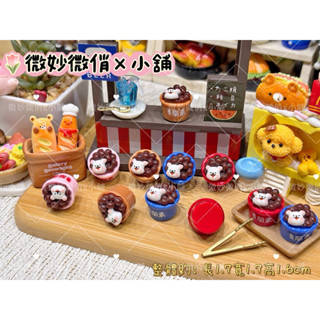 微妙微俏Xuan Chou💋A1巧克球塔 定製食玩 樹脂配件 奶油配件 家家酒 diy 道具 擺件 冰箱貼 可愛小物