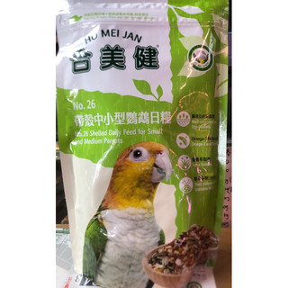 合美健No.26/中小型鸚鵡綜合飼料，1kg