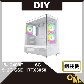 【鏂脈PC】DIY 桌機 i5/16G/512G SSD/RTX3050獨顯 楓之谷 特戰英豪 白色 主機 桌上型電腦