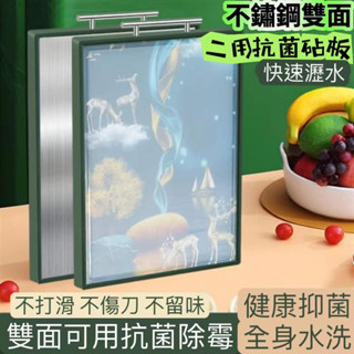 德國熱賣版 加厚不鏽鋼 雙面抗菌砧板